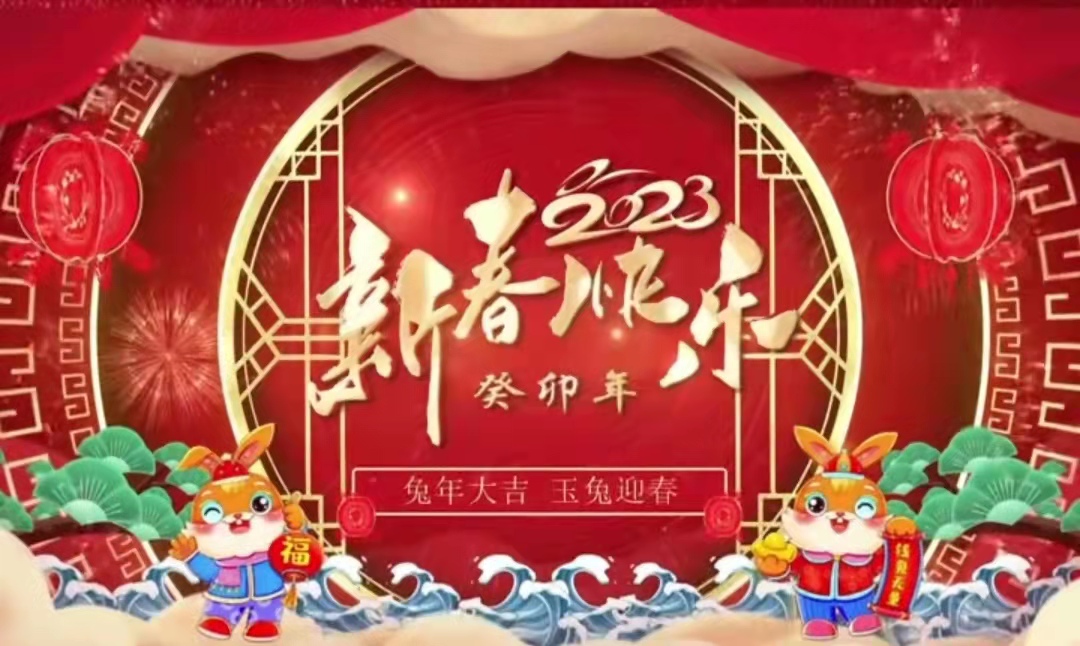 泰安廣播電視臺新聞綜合頻道 祝全市人民新春快樂 闔家幸福